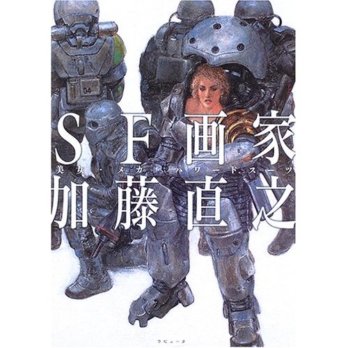 加藤直之.jpg
