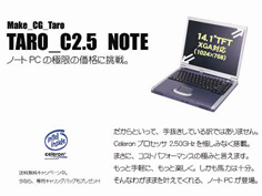 TARO_C2.5CONBO.jpg